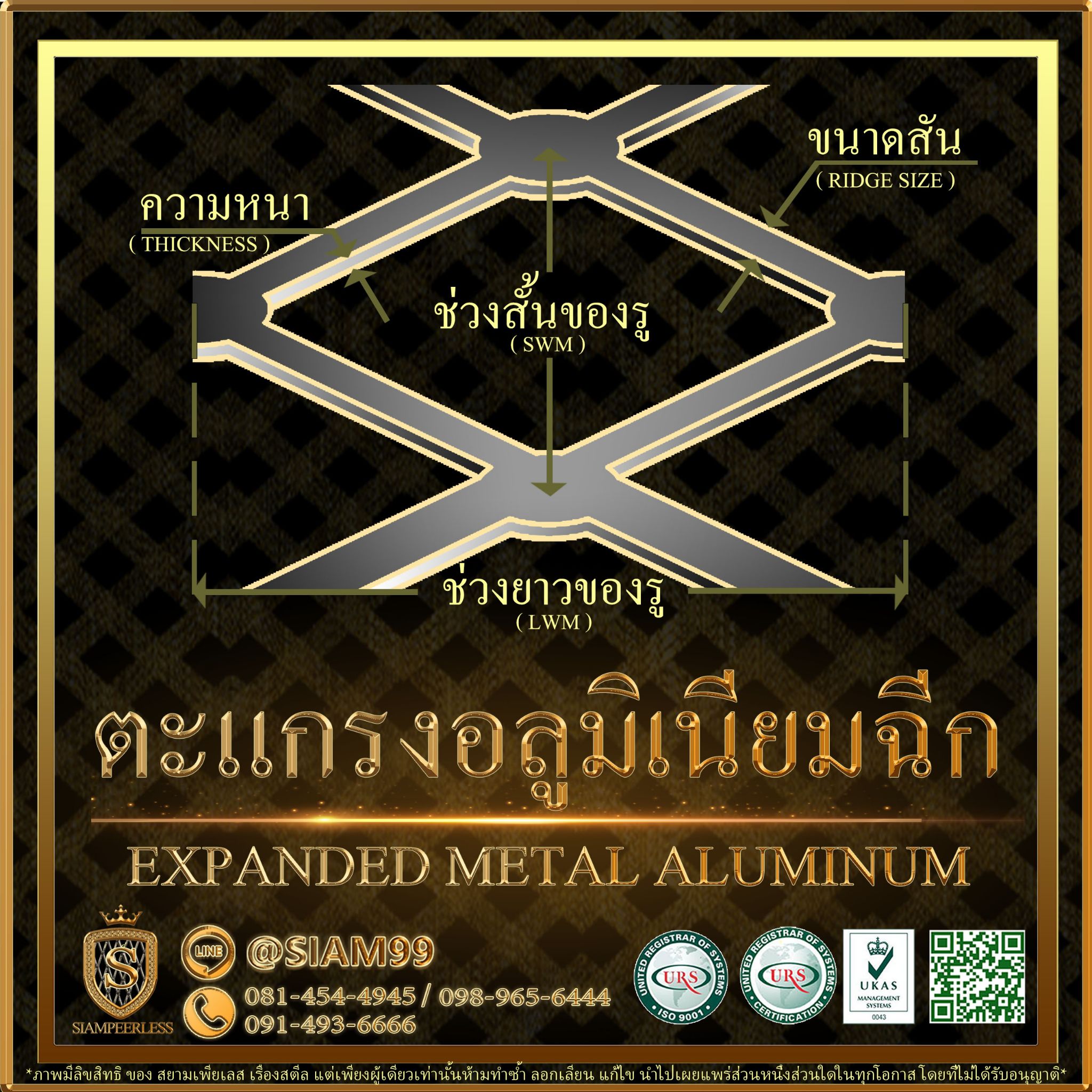ตะแกรงอลูมิเนียมฉีก,Alumnium Expanded Metal